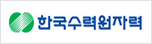 한국수력원자력㈜