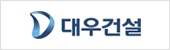 ㈜대우건설