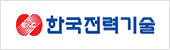 한국전력기술㈜