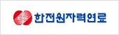 한전원자력연료㈜