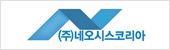 ㈜네오시스코리아
