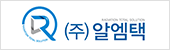 ㈜알엠택