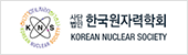 한국원자력학회