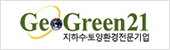 ㈜지오그린21