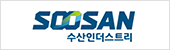 ㈜수산인더스트리
